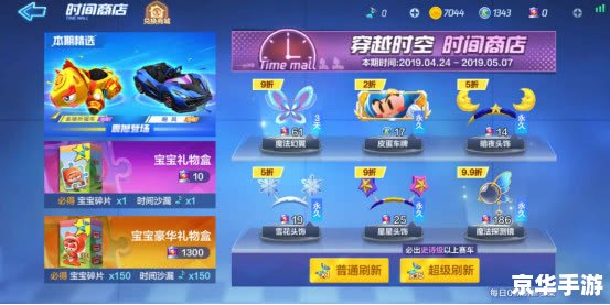 QQ飞车魔法厨房:美食与竞速的完美结合 QQ飞车魔法厨房:美食与竞速的完美结合