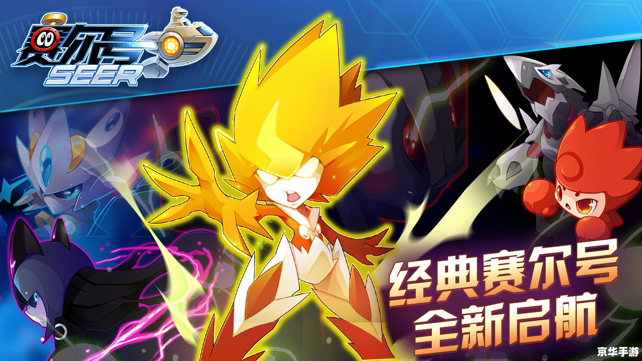 赛尔号戴斯星：探索未知的星际冒险