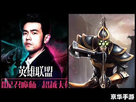 周杰伦英雄联盟 周杰伦与英雄联盟的跨界碰撞