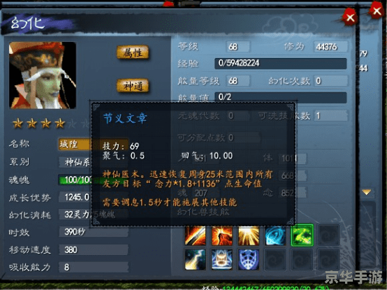 天下3元魂珠:揭秘游戏中的神秘力量 天下3元魂珠:揭秘游戏中的神秘力量