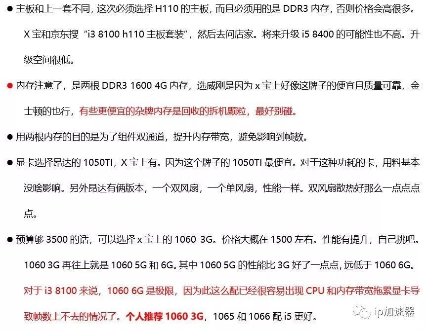 ip网游加速器 分析标签并写不少于500个字的游戏相关内容
