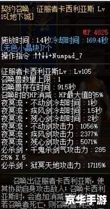 DNF召唤师装备选择指南 DNF召唤师装备选择指南