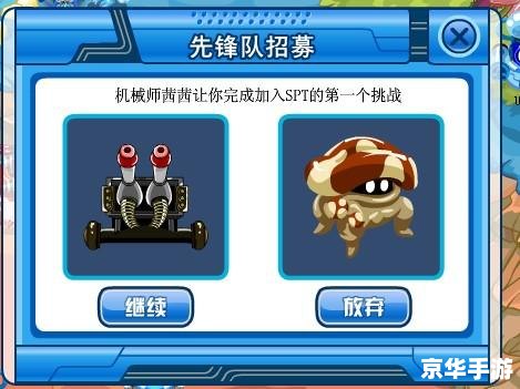 赛尔号蘑菇怪:游戏中的策略与挑战 赛尔号蘑菇怪:游戏中的策略与挑战