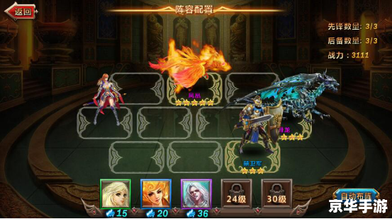 伏魔战记3.8:深度解析与游戏攻略 伏魔战记3.8:深度解析与游戏攻略