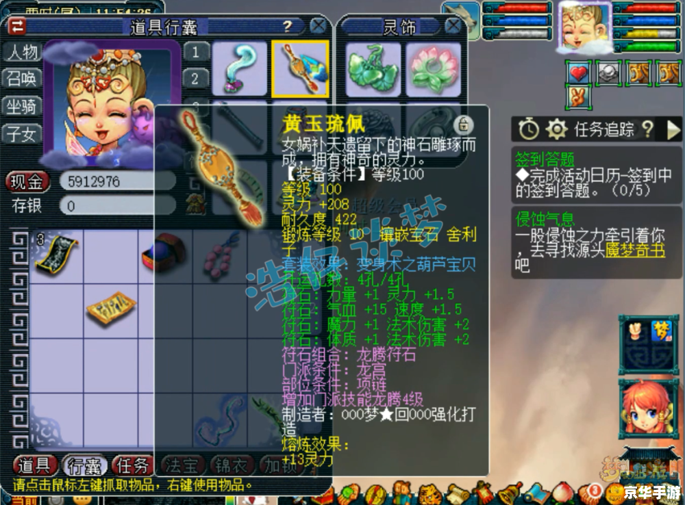 伏魔战记3.8：深度解析与游戏攻略
