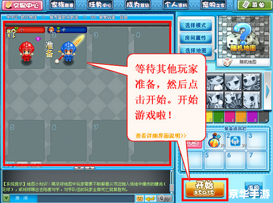 QQ堂BOSS：挑战与策略的游戏体验