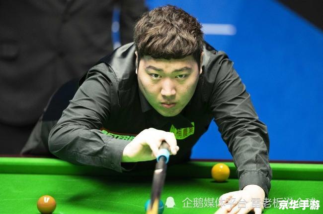斯诺克三大赛事:历史、现状与未来 斯诺克三大赛事:历史、现状与未来