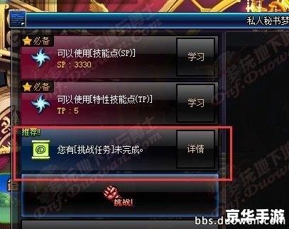 DNF仓库升级全攻略:提升存储,轻松应对各种挑战 DNF仓库升级全攻略:提升存储,轻松应对各种挑战
