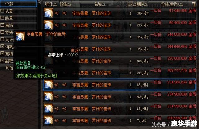 DNF仓库升级全攻略:提升存储,轻松应对各种挑战 DNF仓库升级全攻略:提升存储,轻松应对各种挑战