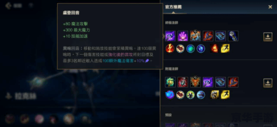 英雄联盟辅助：游戏中的得力助手