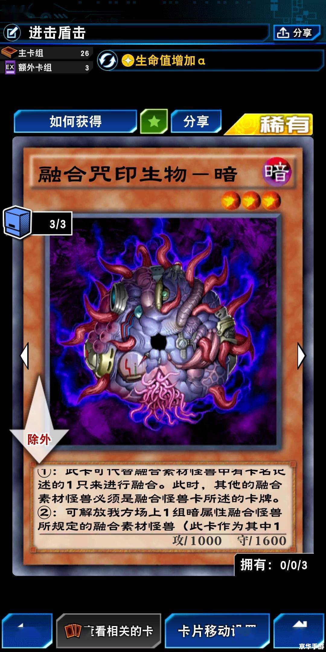 **游戏王 混沌力量：探索、策略与战斗的深度结合**