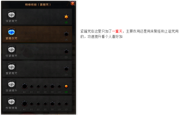 **斗战神圣僧加点策略探讨** **斗战神圣僧加点策略探讨**