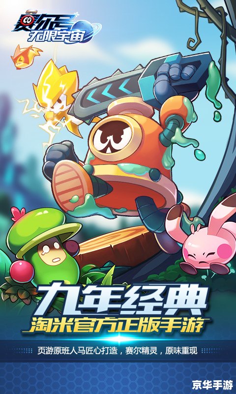赛尔号卡迪达克:探索与挑战的宇宙之旅 赛尔号卡迪达克:探索与挑战的宇宙之旅
