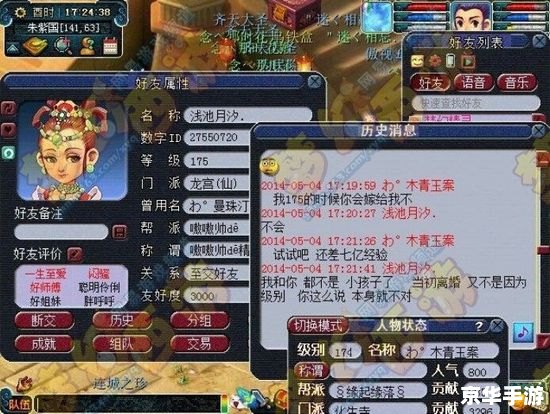 梦幻西游君生我未生:游戏中的情感与遗憾 梦幻西游君生我未生:游戏中的情感与遗憾