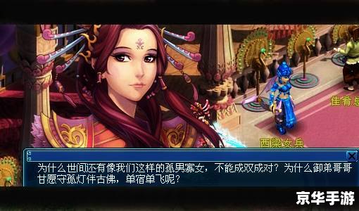 梦幻西游君生我未生:游戏中的情感与遗憾 梦幻西游君生我未生:游戏中的情感与遗憾