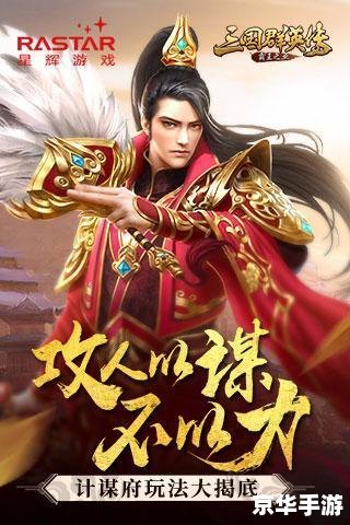 三国杀 法正 三国杀中的法正:策略与智慧的象征 三国杀 法正 三国杀中的法正:策略与智慧的象征
