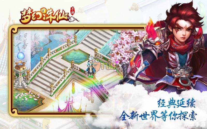 **梦幻诛仙地图:探索仙侠世界的奇幻之旅** **梦幻诛仙地图:探索仙侠世界的奇幻之旅**