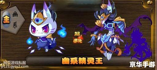 洛克王国暗夜幼龙:探索黑暗中的神秘力量 洛克王国暗夜幼龙:探索黑暗中的神秘力量