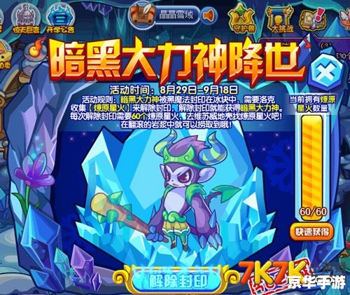 洛克王国暗夜幼龙:探索黑暗中的神秘力量 洛克王国暗夜幼龙:探索黑暗中的神秘力量
