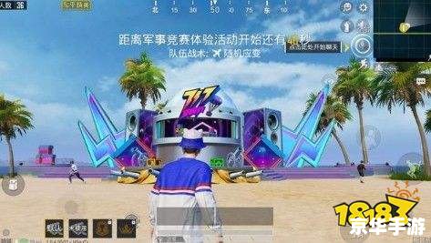 和平精英出生岛电音盛典击破气球 和平精英出生岛电音盛典:击破气球,开启激战 和平精英出生岛电音盛典击破气球 和平精英出生岛电音盛典:击破气球,开启激战