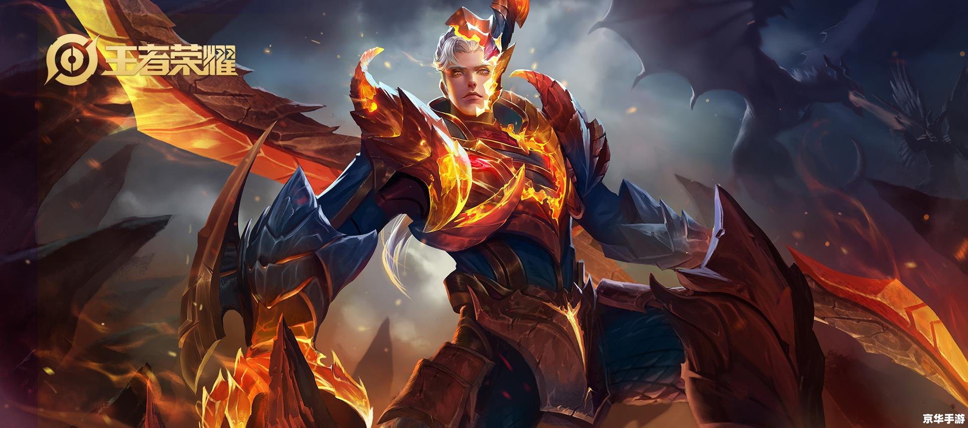王者荣耀铠新皮肤——龙骑士,炫酷上线! 王者荣耀铠新皮肤——龙骑士,炫酷上线!