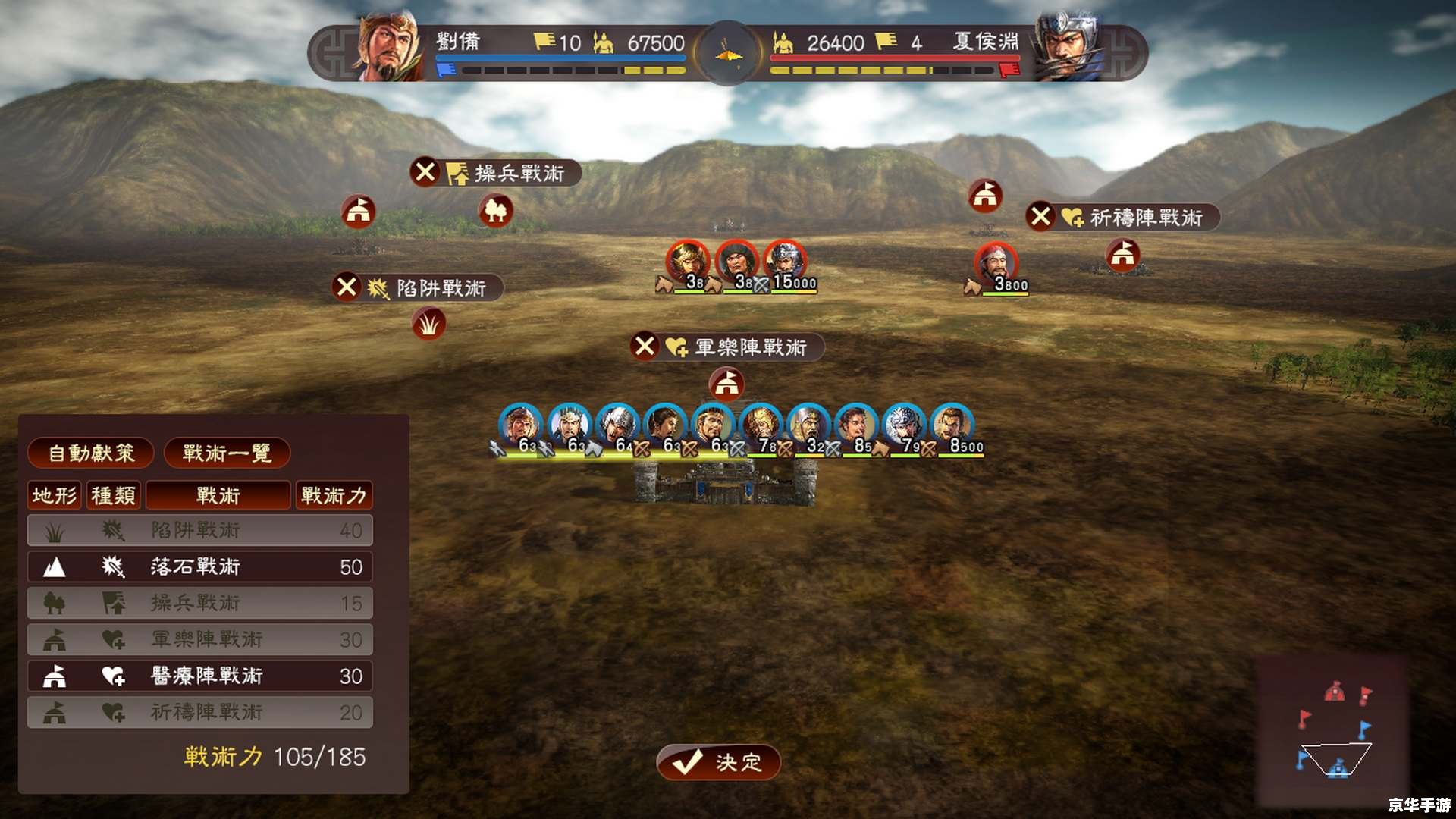 三国志5攻略：策略与战局的深度解析