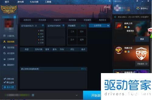 LOL商城打不开:原因、解决方案与玩家影响 LOL商城打不开:原因、解决方案与玩家影响