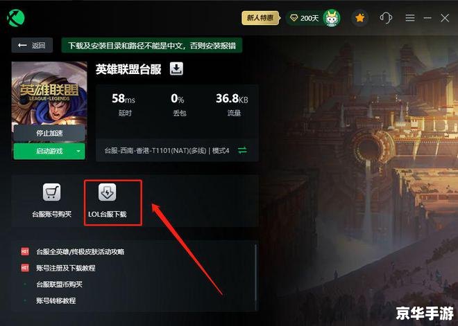 LOL商城打不开：原因、解决方案与玩家影响
