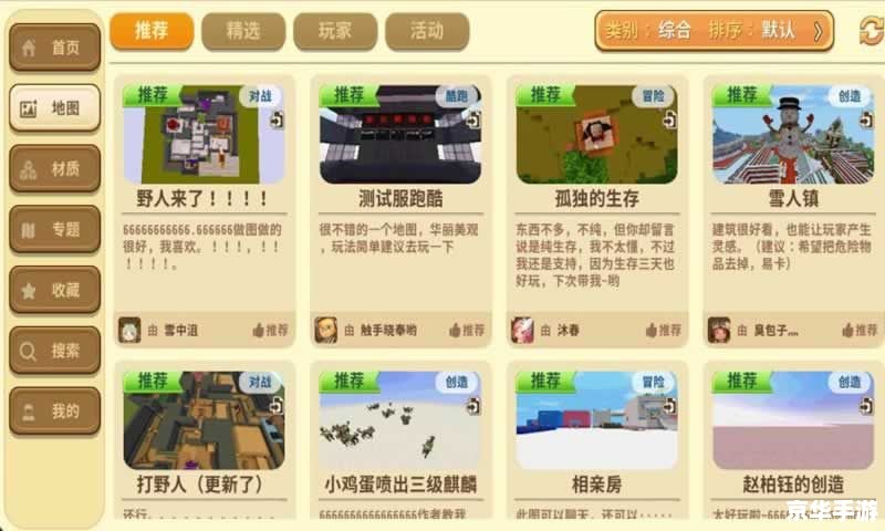 迷你世界激活码没过期 迷你世界激活码:探索无限创意的游戏世界 迷你世界激活码没过期 迷你世界激活码:探索无限创意的游戏世界