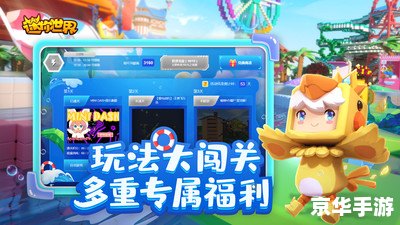 迷你世界激活码没过期 迷你世界激活码:探索无限创意的游戏世界 迷你世界激活码没过期 迷你世界激活码:探索无限创意的游戏世界