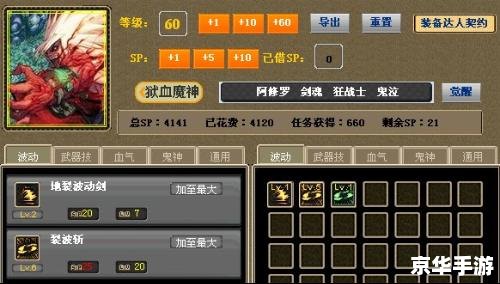 dnf 狂战加点 DNF狂战加点攻略