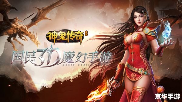 神鬼传奇VIP激活码:解锁游戏特权,开启冒险之旅 神鬼传奇VIP激活码:解锁游戏特权,开启冒险之旅