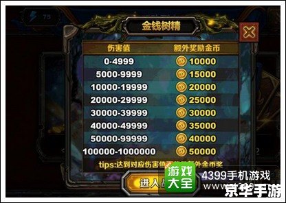 召唤师对决：策略与运气的较量