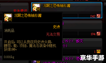 地下城开罐子技巧大揭秘