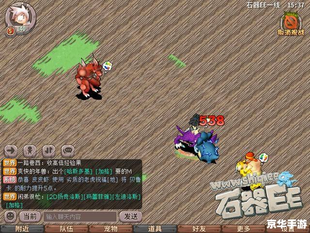 石器时代1:探索、挑战与策略的游戏世界 石器时代1:探索、挑战与策略的游戏世界