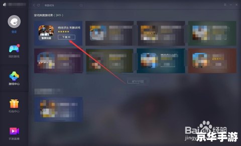 **刺激战场PC版:战场体验与策略分析** **刺激战场PC版:战场体验与策略分析**