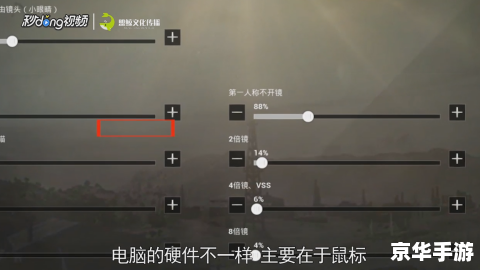 **刺激战场PC版:战场体验与策略分析** **刺激战场PC版:战场体验与策略分析**