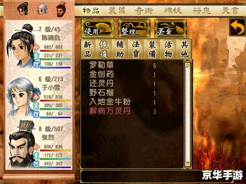 轩辕剑天之痕修改器 **轩辕剑天之痕:修改器与游戏的深度探索** 轩辕剑天之痕修改器 **轩辕剑天之痕:修改器与游戏的深度探索**
