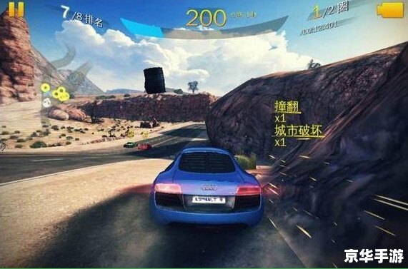 狂野飙车8内购:游戏中的无限速度与激情 狂野飙车8内购:游戏中的无限速度与激情