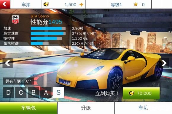 狂野飙车8内购:游戏中的无限速度与激情 狂野飙车8内购:游戏中的无限速度与激情