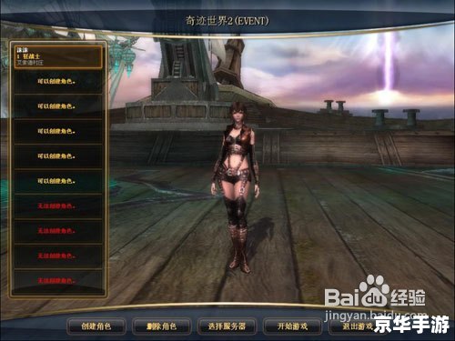 奇迹世界2什么职业厉害 **奇迹世界2:职业选择与优势分析** 奇迹世界2什么职业厉害 **奇迹世界2:职业选择与优势分析**