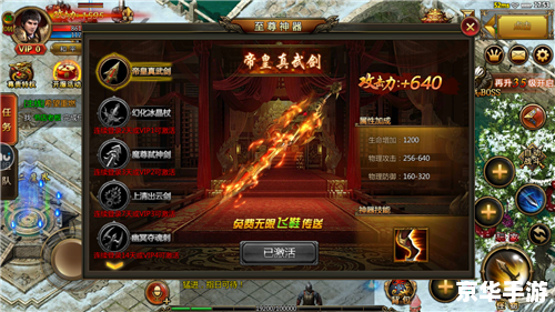 传奇世界2:探索无限冒险的魔幻大陆 传奇世界2:探索无限冒险的魔幻大陆