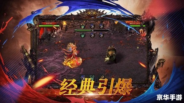 传奇世界2:探索无限冒险的魔幻大陆 传奇世界2:探索无限冒险的魔幻大陆