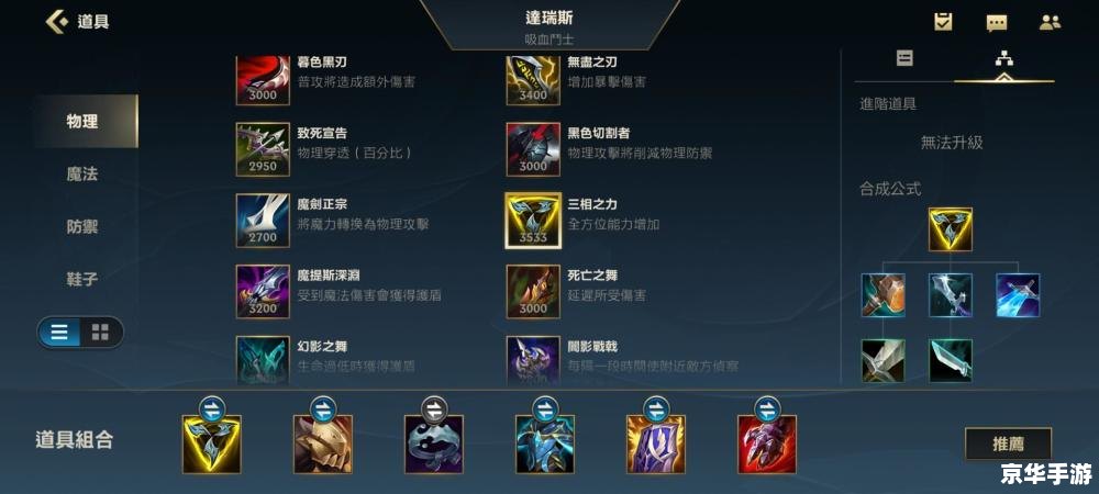 lol鱼人出装 **鱼人出装策略:LOL中的深海霸主** lol鱼人出装 **鱼人出装策略:LOL中的深海霸主**