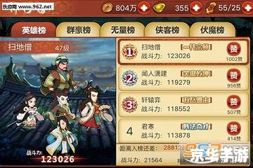 金庸群侠传2加强版攻略:探秘江湖,成就武林传奇 金庸群侠传2加强版攻略:探秘江湖,成就武林传奇