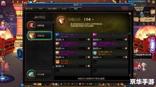 DNF正气之剑:探索、挑战与荣耀 DNF正气之剑:探索、挑战与荣耀