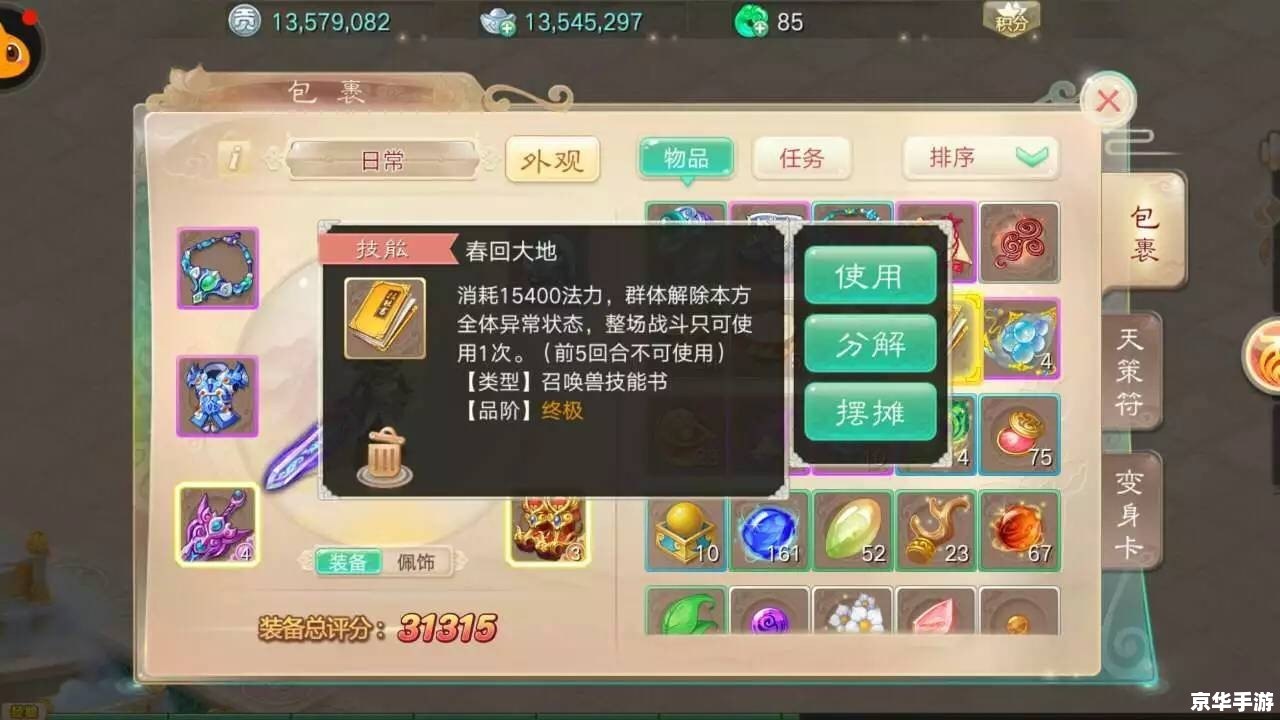 QQ西游妖魄:探索神秘的妖魄世界 QQ西游妖魄:探索神秘的妖魄世界