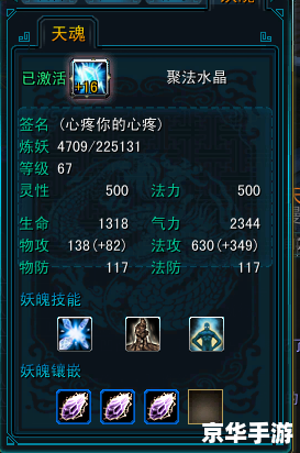 QQ西游妖魄:探索神秘的妖魄世界 QQ西游妖魄:探索神秘的妖魄世界