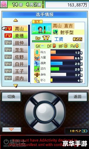 冠军足球物语修改版:球场上的策略与荣耀 冠军足球物语修改版:球场上的策略与荣耀