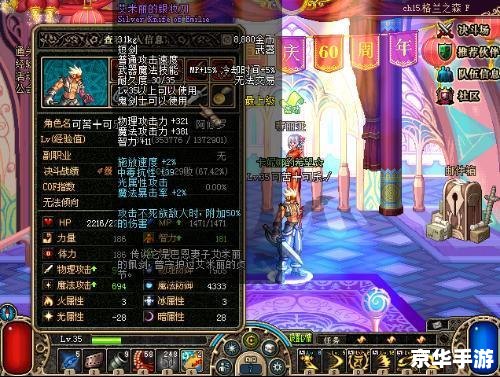 dnf属性强化伤害怎么算 DNF属性强化伤害深度解析 dnf属性强化伤害怎么算 DNF属性强化伤害深度解析